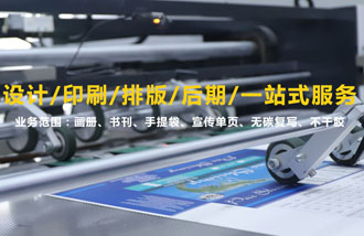 天津印刷廠_畫冊印刷/書刊印刷/印刷公司/廠家電